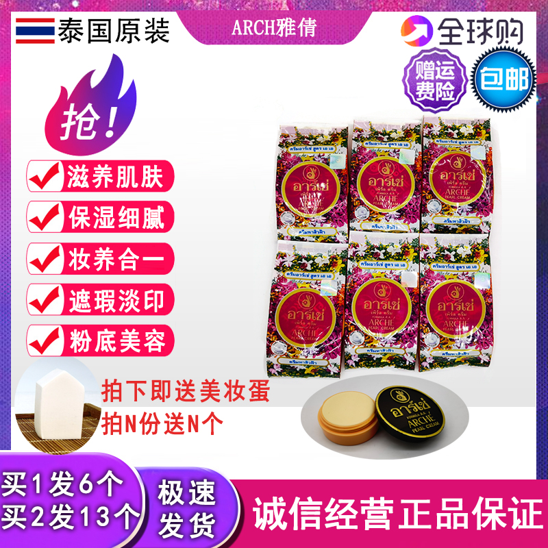 Thai Yaqian pearl paste genuine pearl beauty cream to dispel acne print Flawless Facial Cream Face Cream Native version 6 loading-Taobao