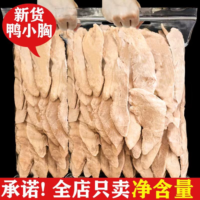 Freeze-Dried Duck Jerky 500g Cat Snacks Freeze-Dried Duck Breast Strips Dog Snacks Raw Meat Food for Weight Gain and Facial Development