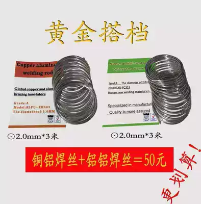 Copper aluminum flux cored wire low temperature copper aluminum electrode 3 meters easy welding copper aluminum and aluminum plate air conditioning transformer refrigerator