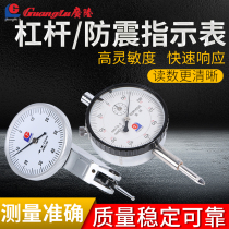 Guilin Guangzhou Guangzhou earthquake proof percentile leverage thousand fingers set 0 - 10mm ball type pointer high accuracy