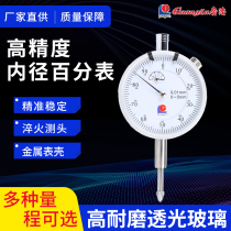 The Guang Land High Accuracy Inner Diameter Percentage Scale 18 - 35 cylinder table 50 - 160mm length leverage indicator table