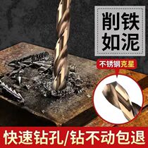 Cobalt-containing spark drill punching steel superhard rotor alloy universal hole drilling plate stainless steel special drill