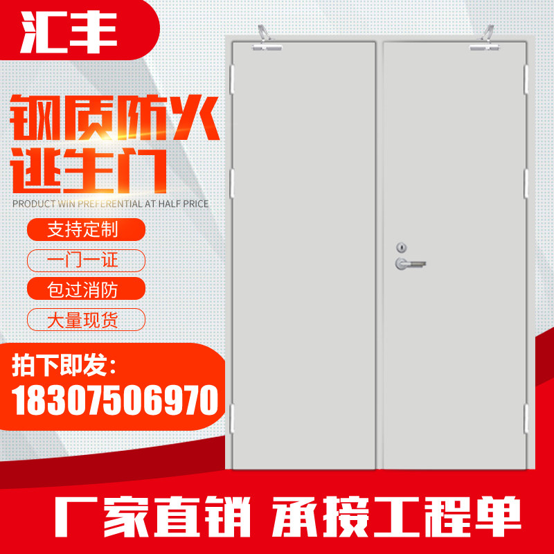 Steel fireproof door manufacturer customized grade A B grade steel engineering channel fire door stainless steel fireproof doors and windows