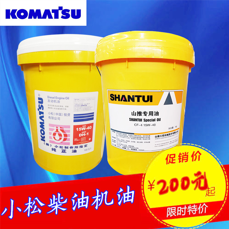 Shantui Komatsu pure excavator diesel oil 15w40 special hydraulic oil