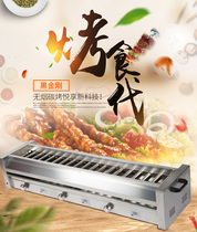 Smokeless gas barbecue grill Black King Kong commercial stall Night market Shish kebabs gluten liquefied gas natural gas oven