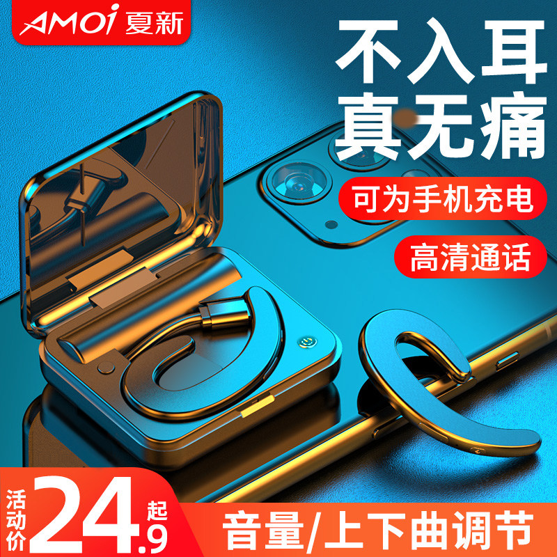 Amoi non-in-ear bone conduction Bluetooth headset 2023 new true wireless ear-mounted super long battery life high quality