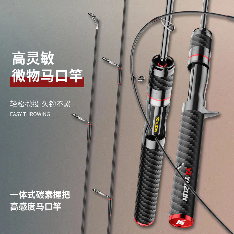 Микрообъектная удочка Luya rod ul catapult ультралегкая удочка с лошадиным ртом water drop wheel спиннинговое колесо полный набор для начинающих голых удилищ твердая удочка