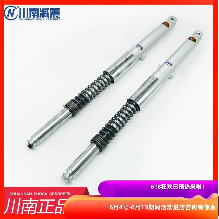 South Sichuan shock absorber original Jialing 70JH70 front shock absorber center distance 60 3cm shock core diameter 25mm