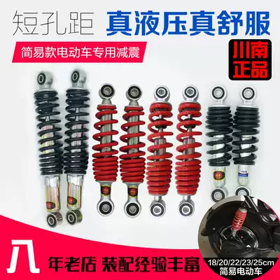 South Sichuan comfortable electric vehicle No. 9 B series hole distance 18 20 22 23 25 hydraulic rear shock absorber