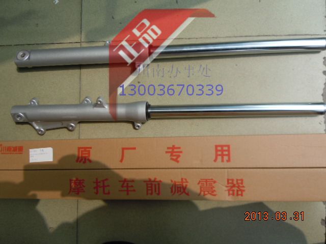 Sichuan South Front Shock Disc (SDH125-46A C gold sharp arrow WY125-B frontal wing accessories retrofitting front shock absorbers