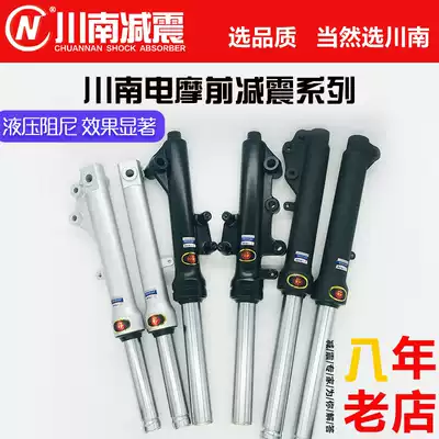 Chuannan electric car Zuma little turtle battle speed Fuxi Xunying horse riding little handsome calf front fork shock absorber