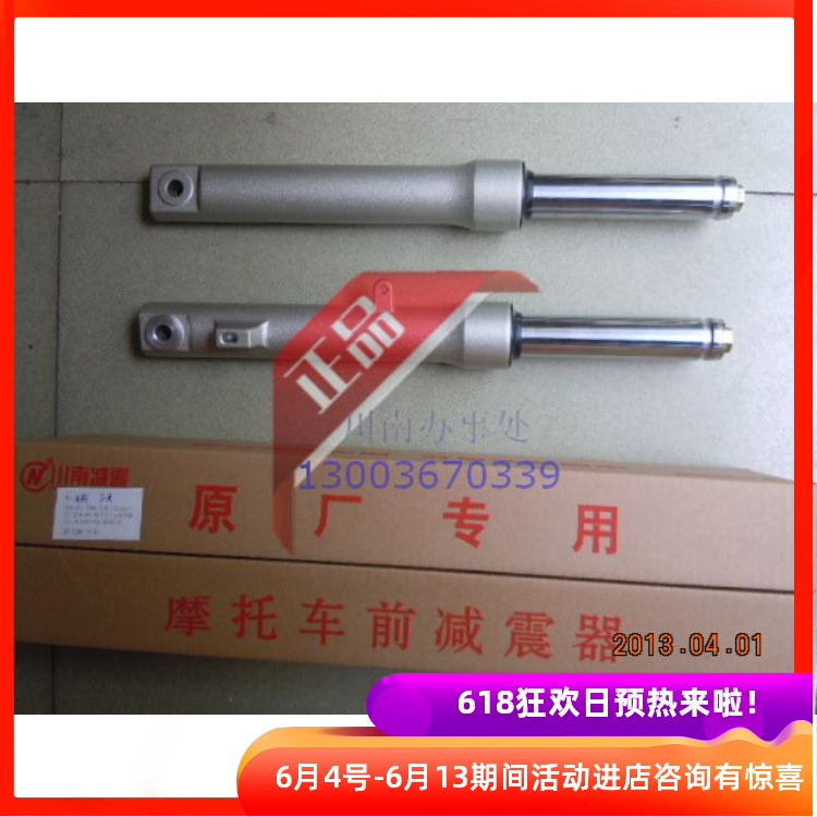Sichuan South KVJA Drum Brakes former Shock Absorber Accessories Retrofit SDH125T-23B Fly Dream Jia Yingjun Front Shock Absorber