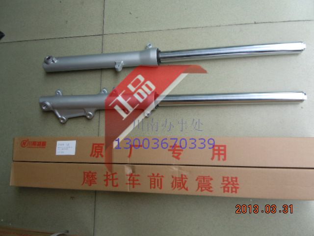 Sichuan South front shock discs SDH125-51 A small war eagle WY125-11 new peak wing accessories retrofitting front shock absorbers