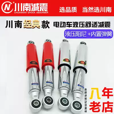 South Sichuan electric vehicle hydraulic comfortable rear shock absorber Qiaoge Xunying Fuxi shock absorber 27 29 31cm red silver and black