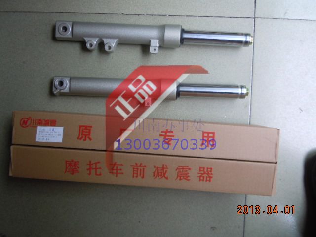 South Sichuan KVJA disc front shock absorber 9SDH125T-23B Fei Meng Jiaying Xijun) shock absorber