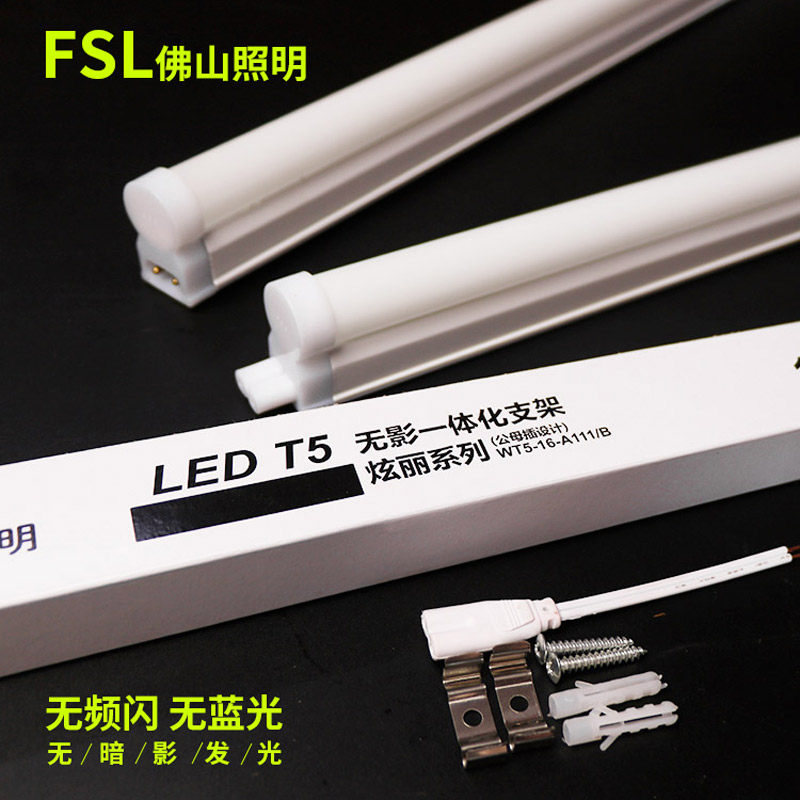 Foshan lighting Led tube T5 integrated daylight saving 1 2 meters 14W16W bracket full set of ultra-bright T5 light tube