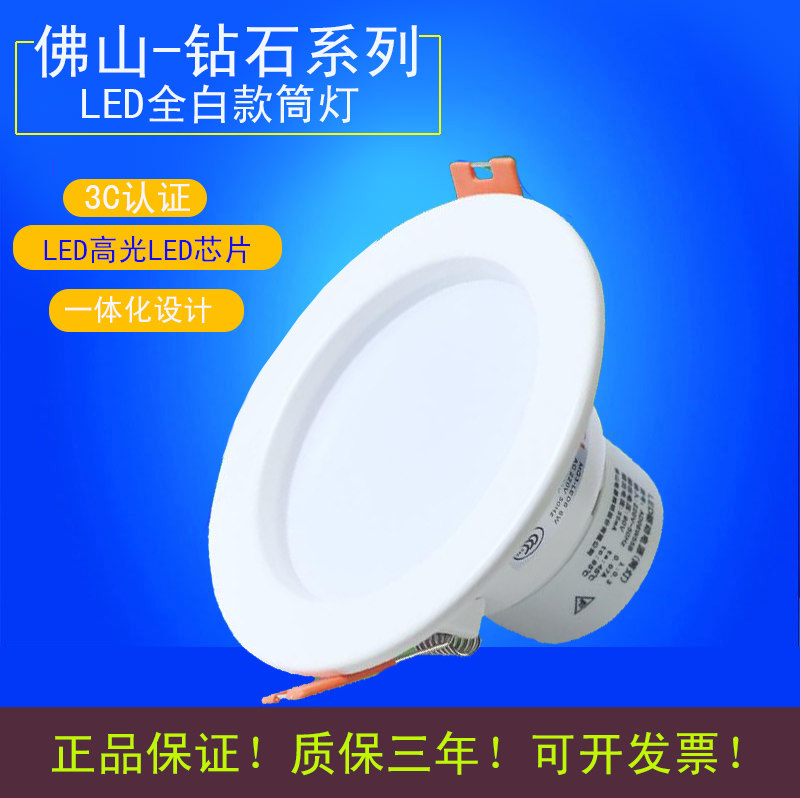 Foshan lighting LED cylinder light 3 5 inch 4 inch 5 inch 6 inch ultra thin 3 inch Full day Flower board lamp Diamond for three generations 10W