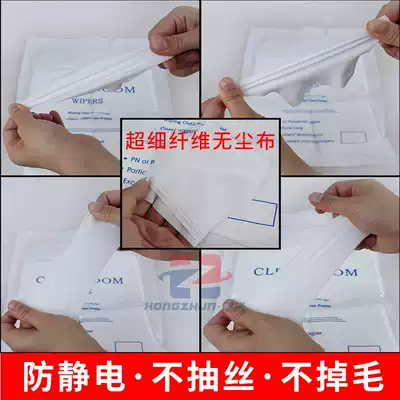 Mobile phone protective film cleaning screen dust-free cloth LCD screen wipe cloth microfiber anti-static no hair loss, no spinning