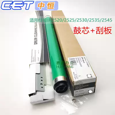 Zhongheng CET is suitable for Canon IR2520i 2525 2530 2535 2545 drum core NPG-51 toner cartridge scraper