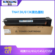 Medium-to-constant CET applies the US energy C452 C452 C552 C652 C652 Corme 652552 Carbon powder TN613 powder box