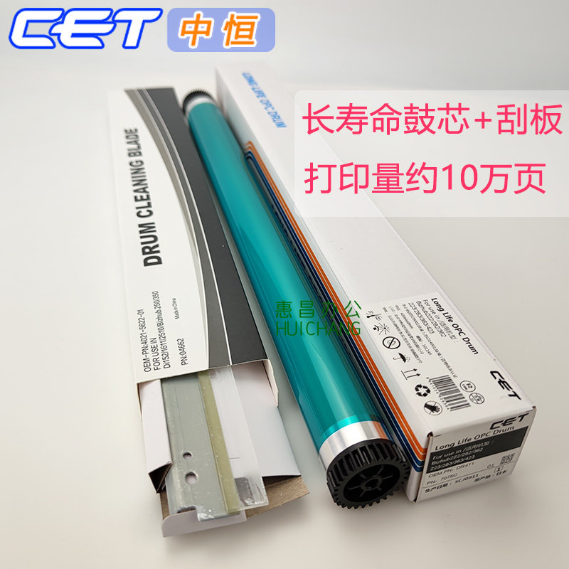 Zhongheng CET Sinian AD 289 369 429 copier photosensitive drum toner cartridge drum core scraper