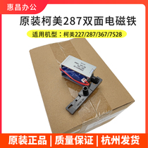 Curi B227 287367 Double-sided Electromagnets Original Beauty Energy Up to 7528 AD289S 369S Out of Paper Motor