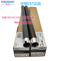 Zhongheng CET for Kyocera TASKalfa 180 181 220 221 Upper roller fixing roller hot roller lower roller