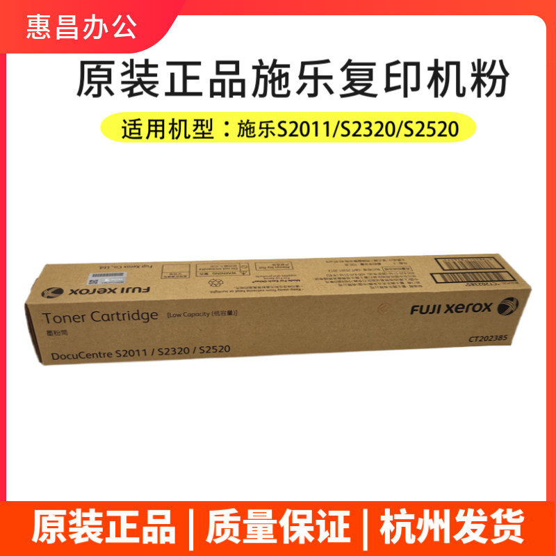 Original full S2011 S2011 S2320 S2520 photocopier powder toner original powder box