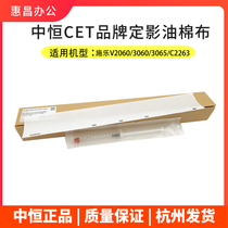 Medium Hengheng CET Xeroi V2060 3060 3065 V C2263 V C2265 Five generation machine fixing oil cloth cotton cloth