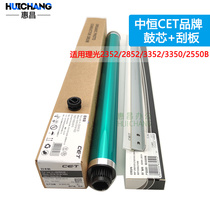 Zhong Heng CET for Ricoh MP3352 2852 2352SP 2550 3350B drum cartridge scraper