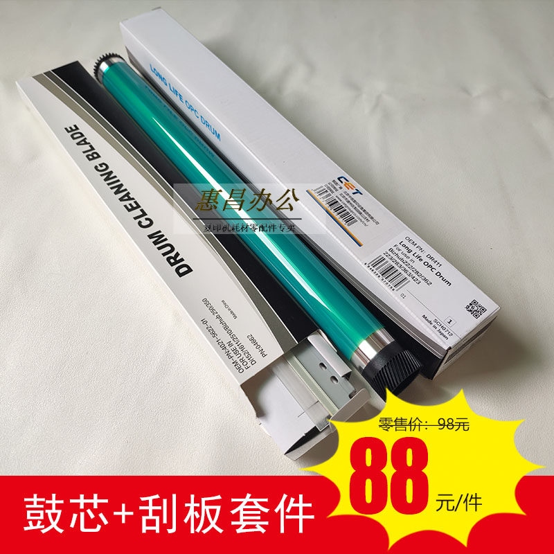 The long-life drum in CET is suitable for Minolta bh283 drum core Kemei 363 423 7828 photosensitive drum