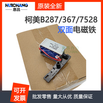 Original Minolta BH287 7522 7528 double-sided electromagnet SD3 comei 367 double-sided paper out motor