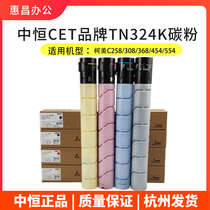 Medium-constant CET powder case meadable C454 C454 554e C258 308368 C258 toner Corme TN512 324 Carbon powder