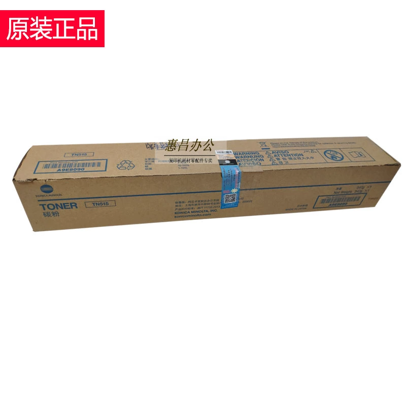 Hộp mực Konica Minolta BH 458 558 Kemei TN515 Powder Cartridge Chính hãng - Hộp mực