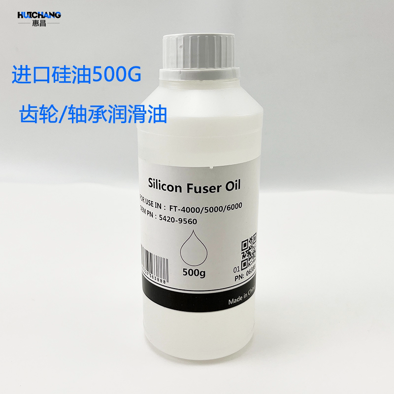 Imported Silicone Oil Gear Bearings Lube copier accessories Ke Mei Canon Schlesharp-Taobao