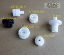 Original Aurora 258 369 429 Main motor drive AD289 288 368 358 drum development alignment gear