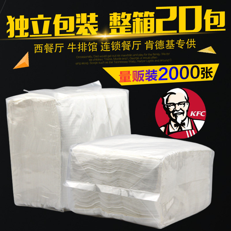 Square printed napkin Hotel Extraction toilet paper KFC KFC KFC KFC Dining Room Paper 23 Square Towels paper booking for logos