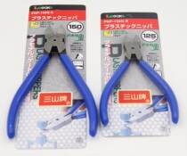 Japan Sanshan 3 peaks)PNP-150G-S 125G-S 190G-S Plastic Watermouth Pliers