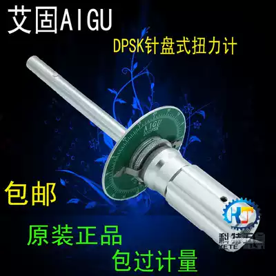 AIGU Ai solid needle disc torsion Driver 1 2 5 10 20 50DPSK umbrella torsion meter torsion batch