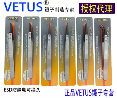 VETUS ke huan tou ESD fang jing tweezers ESD-00 2A 259A 7A 249 242 259 250