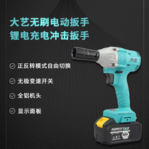 Dayi brushless electric wrench Lithium electric charging impact wrench scaffolding worker woodworking wind gun sleeve
