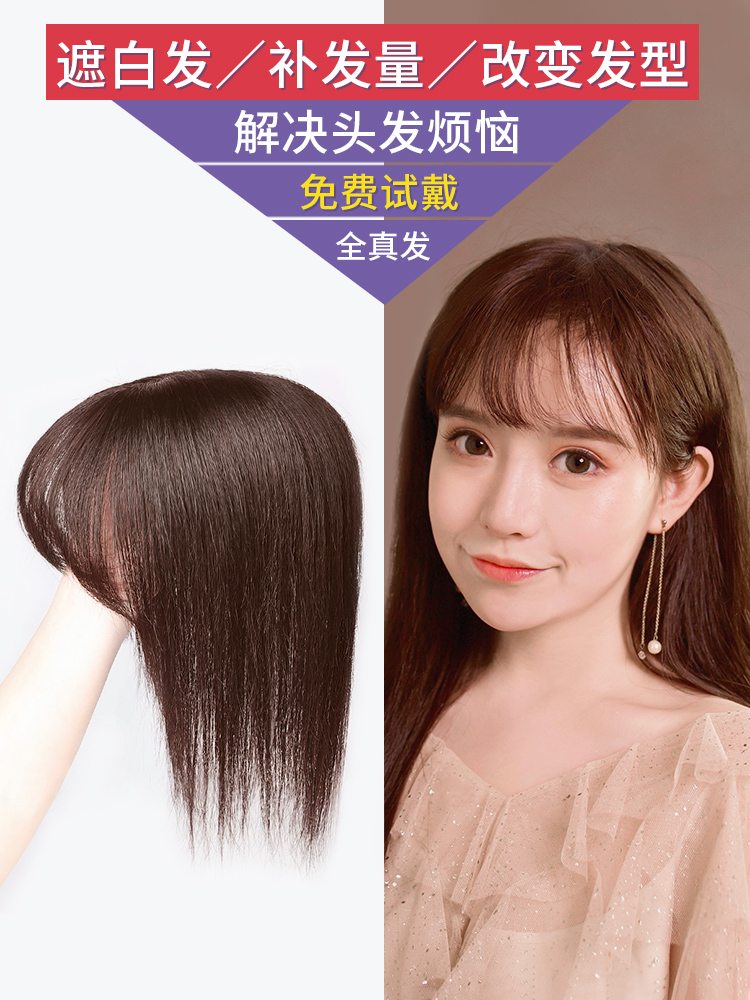 Real Hair Style Eight Words Air LiveSea Wigs Wig Women Wig sheets Hair Supplements Hair Loss of hair Hair Loss and Pale Hair