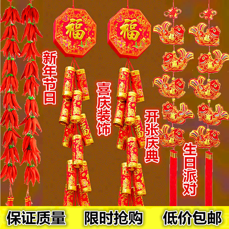 New Year's Day Festival decorates 18 red firecrackers and pieces of small pepper colourful fish high - end celebration vegetable hot hanging parts