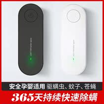 Ultrasonic wireless home Japanese intelligent to remove mite removal device ultrasonic mite remover small bed sterilizer