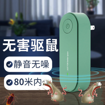 The mouse medicine Harvester the air cannon the door the high-efficiency mouse smells the tracking cream the new black technology