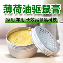 Smell poison kill mice smell God God powder super strong mouse household medicine liquid outdoor death tracking cream