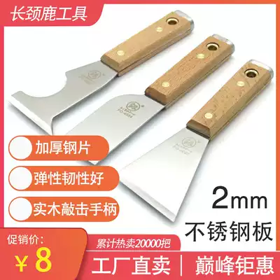Fukuoka Stainless Steel putty knife cleaning spade shovel thickening type soil knife ash knife glass scraping knife