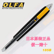 Japan OLFA imported extended utility knife Ariva wallpaper utility knife wall cloth utility knife blade replacement blade 9MM