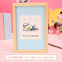 Я не хочу сегодня выйти из школы