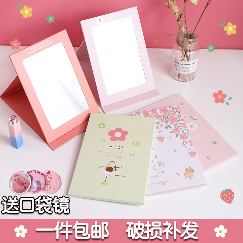 Cute student mirror Dormitory desktop foldable makeup mirror Large makeup mirror Soft sister portable mirror makeup mirror